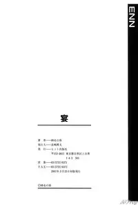 [Shiwasu No Okina] ENN