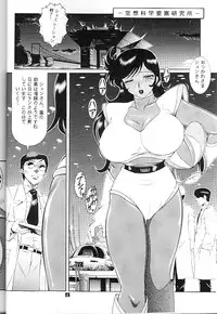 (C61) [Studio Z-Agnam (Azuma Kyouto)] Kuroi Onna