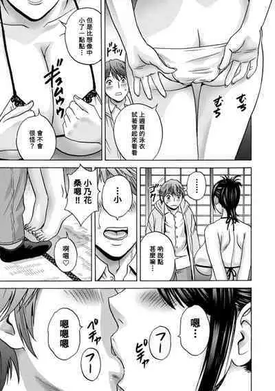 [Hidemaru] Yasashii Oba-san Yarashii Oba-san Ch.1-9 [Chinese] [Banana手工漢化] [Digital]