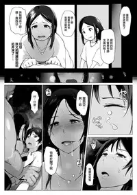 [Arakure] Yamaneko Kishidan Monogatari Onna Kishi Irina Daisanwa [Chinese] [无毒汉化组] [Digital]