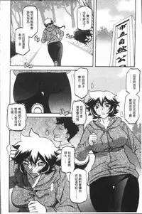 [Sanbun Kyoden] Shiawase | 女流性福 [Chinese]