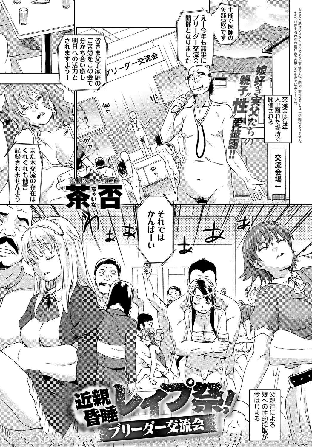 COMIC Anthurium 037 2016-05