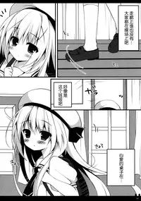 (Tora Matsuri 2015) [Public bath (Izumi Yuhina)] Himitsu no Kyoushitsu (Gochuumon wa Usagi desu ka?) [Chinese] [脸肿汉化组]