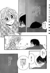 COMIC CanDoll 2009-01 Vol. 60