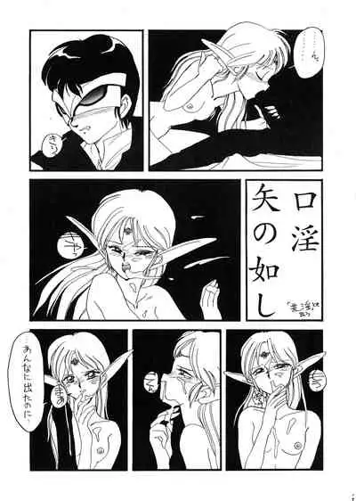 [Night Stalkers (SHAMP Samurai, Compiler)] Deed ga Nobanashi re-vival (Record of Lodoss War)