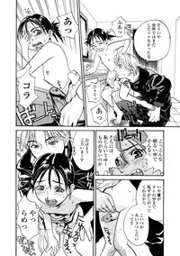 [Kishizuka Kenji] Shin Konya Tonikaku XX ga Mitai