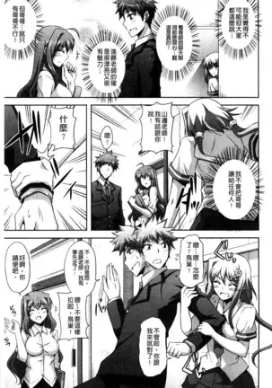 Sensei to | 和老師一起