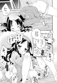 (C82) [Anzen Daiichi (Iwami Shouko)] Sairoku (HeartCatch Precure!)