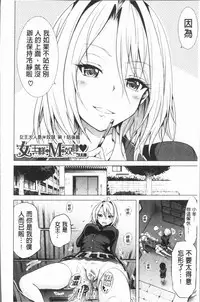 [Akatsuki Myuuto] Hinagiku Virgin Lost Club e Youkoso [Chinese]