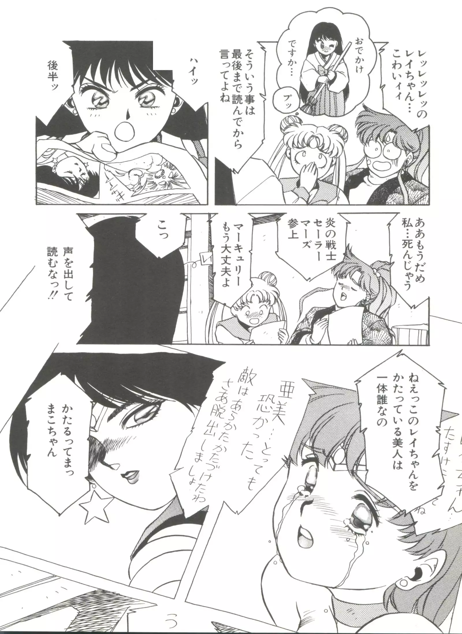 Moon Paradise - Tsuki no Rakuen I