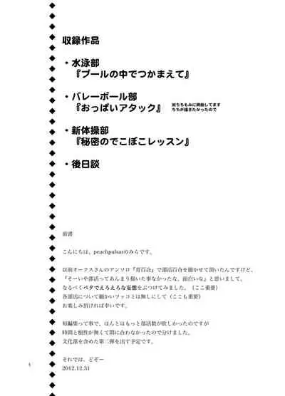 Mousou Bukatsu Shoujo