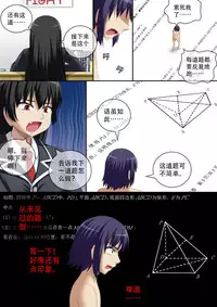 [CG17] Demonic Exam 5: A New Beginning | 缩小的我与恶魔的毕业考试 第05试: 新的开始 [Chinese]