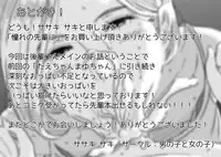 [Otokonoko to Onnanoko (Sasaki Saki)] Akogare no Senpai ni ~Himitsu no Uwaki Ferachio!~