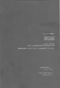 (Zennin Shuuketsu 2) [Hitobankoneko (Nanatsu Nemu)] SasoDei ♀ Sairokubon (Naruto)