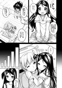 [kuma-puro (Shouji Ayumu)] Kana-chan Soushuuhen! [Digital]