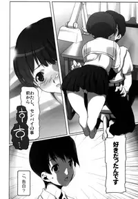 (COMIC1☆3) [Kacchuu Musume (Io Takuya)] Ura Nana -Kakera- (KiMiKiSS)