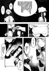 [A-10] Load of Trash Kanzenban [Chinese] [沒有漢化][Incomplete]