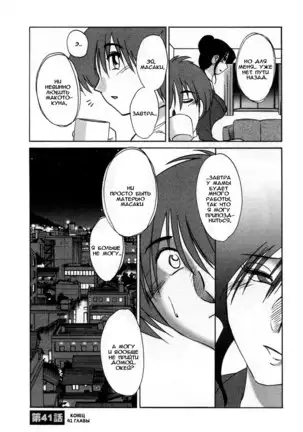 Tatoeba Haha Ga 5 Ch.35-42