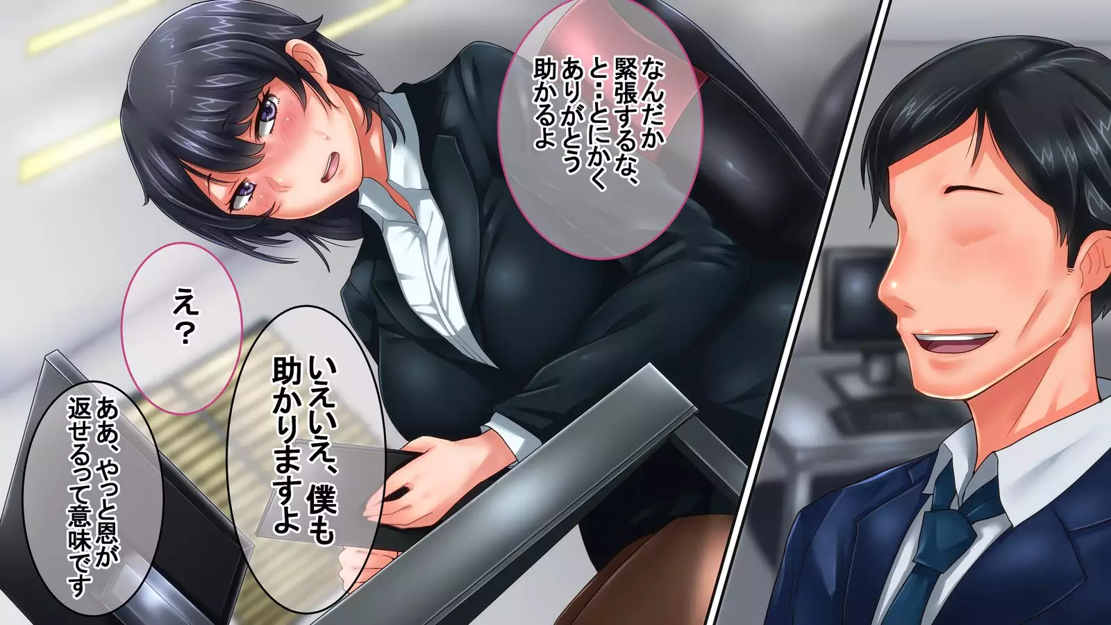 Bijin de Yuunou dakedo Seitaiken ni Toboshii Toshiue Kanojo ga Nerawaresugite Shinpai da