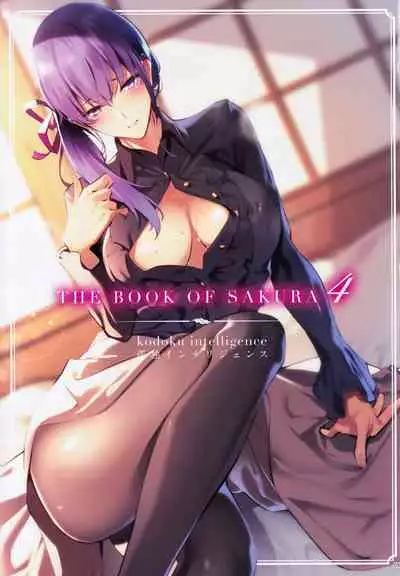(C97) [Kodoku intelligence (Nanao)] THE BOOK OF SAKURA 4 (Fate/stay night) [English] [outotsu]