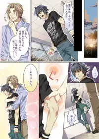 [Kairi] Oujina Aniki ~ Hatsutaiken Hen ~ [Digital]