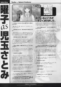 CROSS†CHANNEL Official Setting Materials