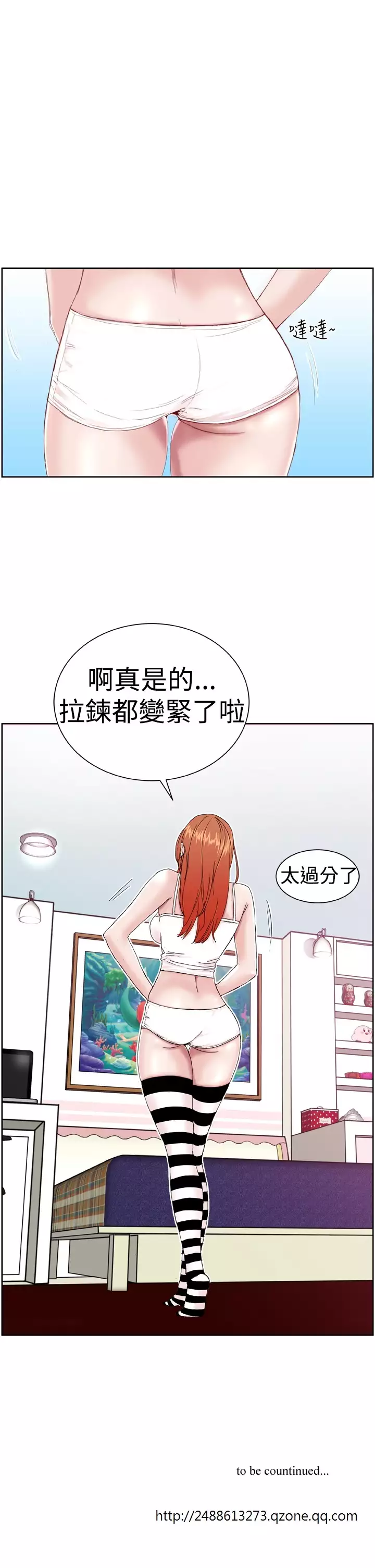 Dream Girl Ch.1~4 中文