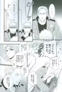 (C76) [FIZZCODE (Satoh Nishiki)] N-G ~ Otouto Ga Jijuu Shite Kurenai ~ (Axis Powers Hetaila)