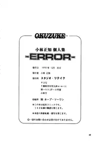(C49) [Studio Retake (Kobayashi Masakazu)] -ERROR- (Various)