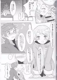 (Tales Link 6) [Lycoly (Kokumaro)] Hayazaki no Bougainvillea (Tales of Zestiria)