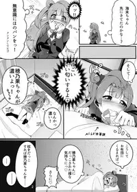 [Muboubi-kei Momokami Kyonyuu Bishoujo (Miton)] SUNNY DAY PANTS! (Love Live!) [Digital]