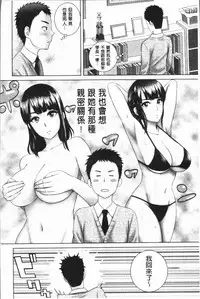 [Yamakumo] Closet [Chinese]