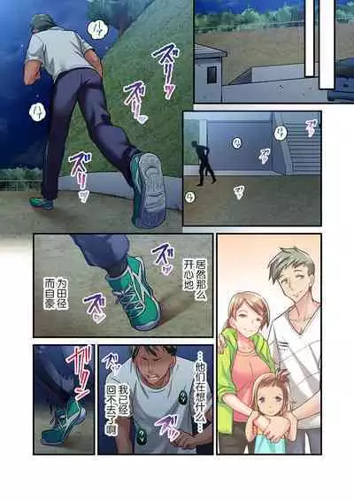 [Momoshika Fujiko] Maihama Yuki no Ikigao wa Bukatsu Komon no Ore shika Shiranai Ch. 15 [Chinese] [不咕鸟汉化组]