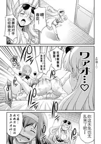 [Kaguya] Futanarijima ~The Queen of Penis~ Ch. 3 [Chinese] [黄记汉化组]