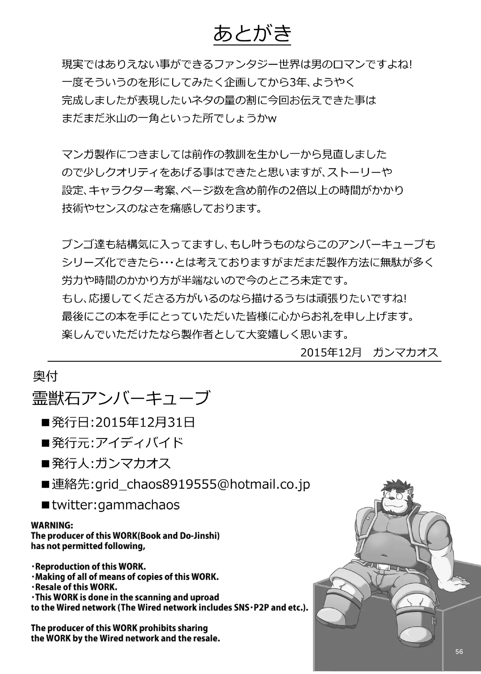 Reijuu Ishi Amber Cube | 灵兽石琥珀立方体