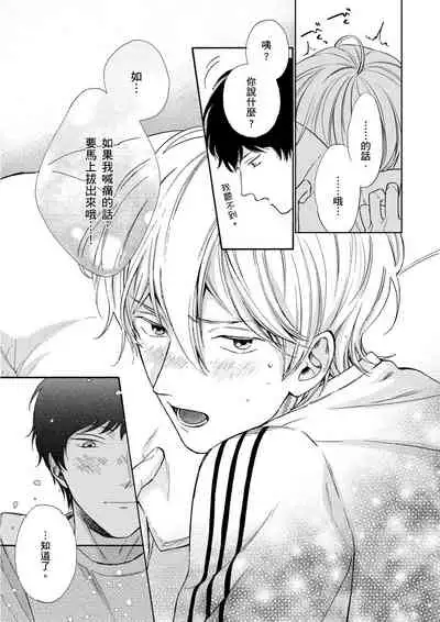 [(Wata reini)] Irokoi shiai ni shōbuari! | 愛情競賽勝負已分！[Chinese] [Decensored] [Digital]