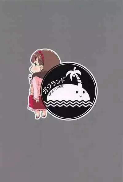 (CiNDERELLA ☆ STAGE 10 STEP) [Gajirando (Gajirabute)] Juukyo Fuhou Shinnyuu shite ita Sakuma Mayu o Oshioki xxx suru (THE IDOLM@STER CINDERELLA GIRLS)