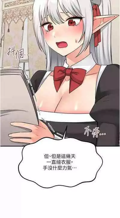 Elf Who Likes to be Humiliated Chapters 41 to 50