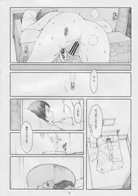 (C77) [Kansai Orange (Arai Kei)] Natukaze! 5 (Yotsubato!)