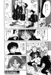 Gekkan Comic Muga 2004-01 Vol.5