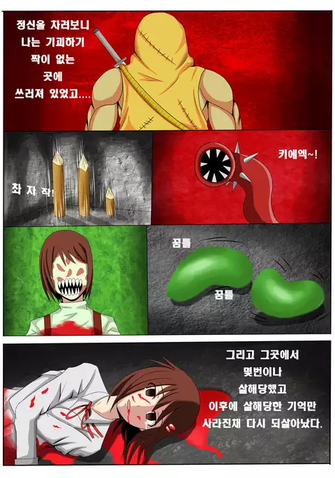 Splatterhouse X Demonophobia