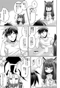 [Anthology] LoLiN Ameiro no Tokigo