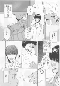 [Anthology][Shota] Happy Toy Vol.2