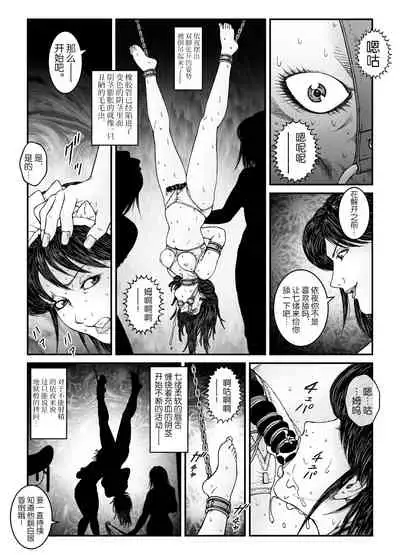 [Nightmare Express -Akumu no Takuhaibin-] Yokubou Kaiki Dai 542 Shou -Kyousei Josou Bishounen Kousoku Daruma Acme Jigoku Yuki Dai 3 wa - W Otokonoko Seme- [Chinese] [不咕鸟汉化组]