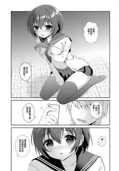 (C91) [INS-mode (Amanagi Seiji)] Kasane-chan ●REC [Chinese] [山樱汉化]