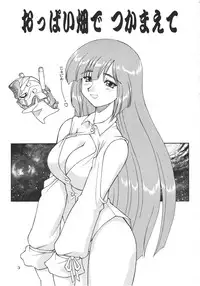 [TSUJIDOU MOTOMACHI] OPPAI BATAKEDE TSUKAMAETE