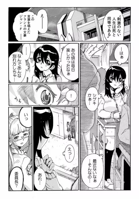COMIC Kaupania Vol.40