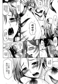 [Takaoka Motofumi] Mahouteki na Kanojo [Chinese] [貪狼閣]