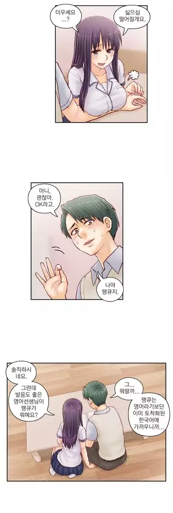 Wrath of the Tutoring Ch.1-45