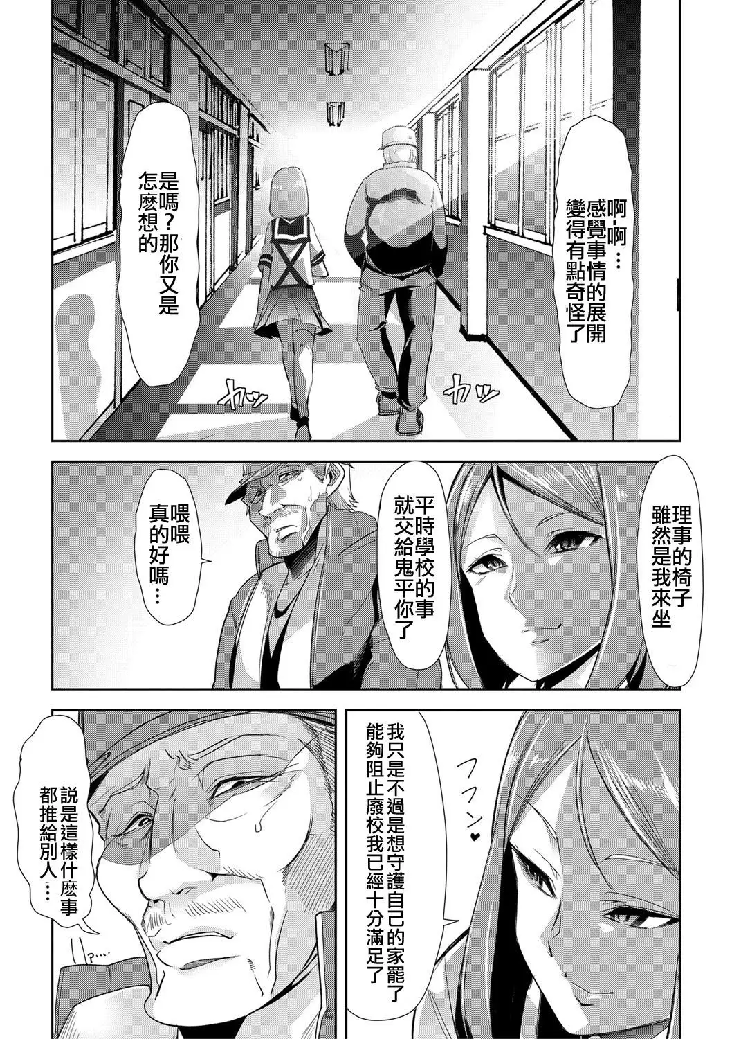 Waga Tame ni Buta wa Naku -Munou Rijichou Hitoinu Majo Saiban-